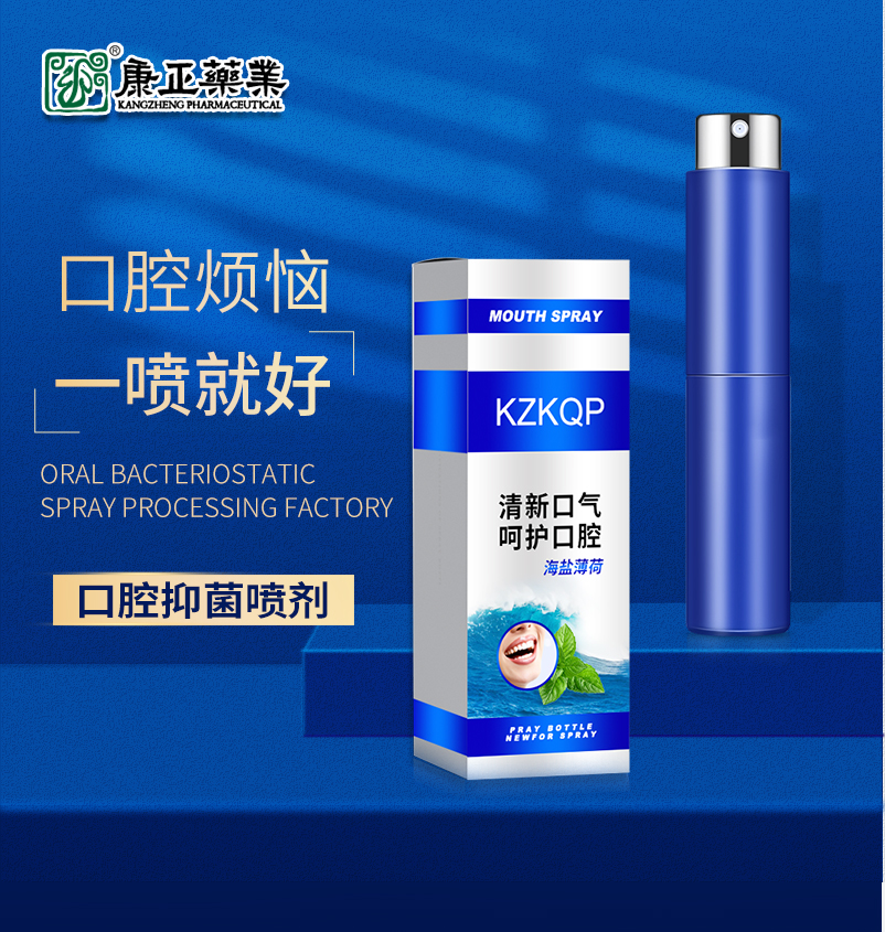 **喷剂30ml