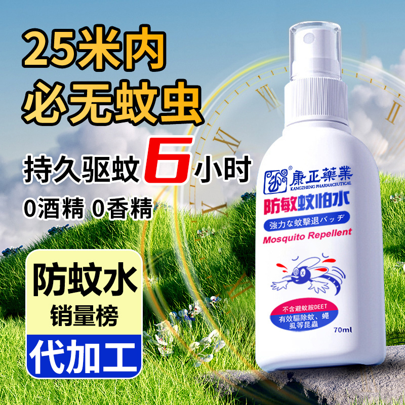 植物防蚊叮水70ml