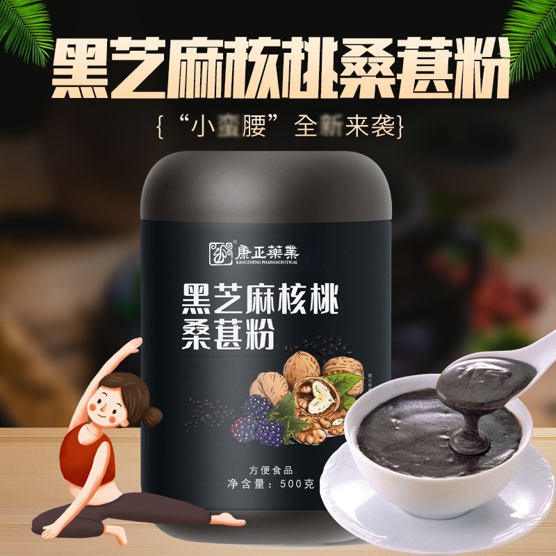 五谷黑芝麻核桃桑葚粉500g