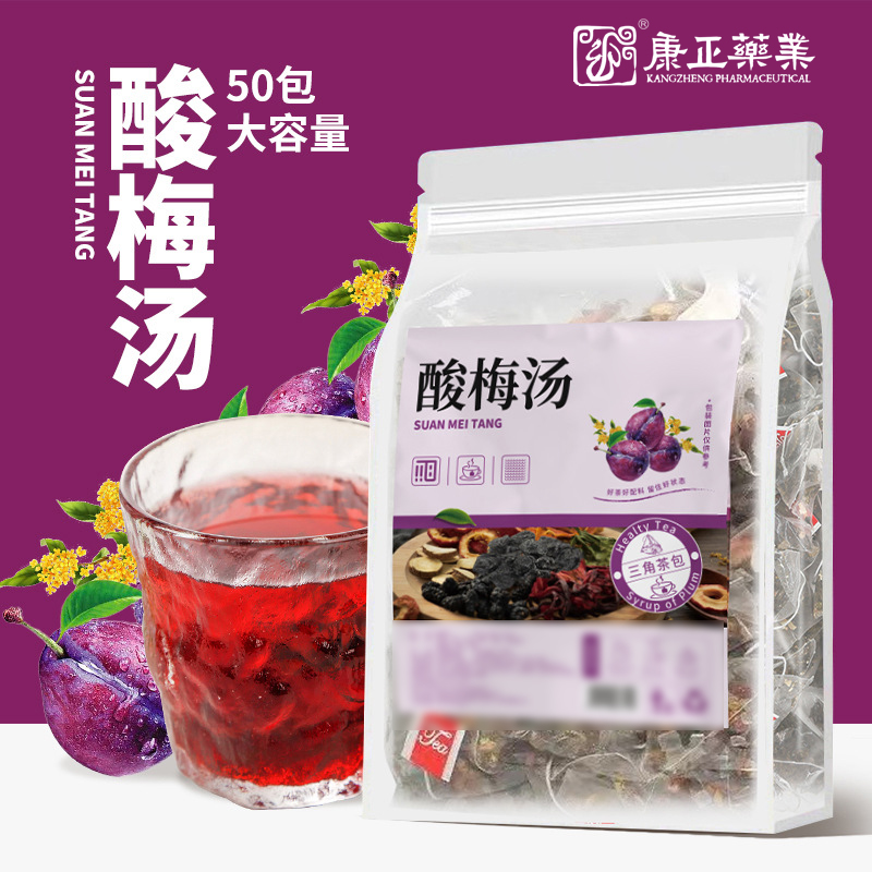 桂花酸梅汤(三角茶包)