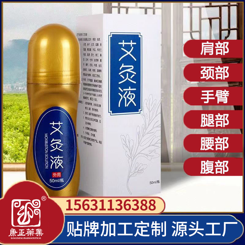 U乐国际草本滚珠艾 灸液60g